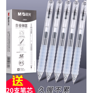 ST笔头按动中性笔速干顺滑